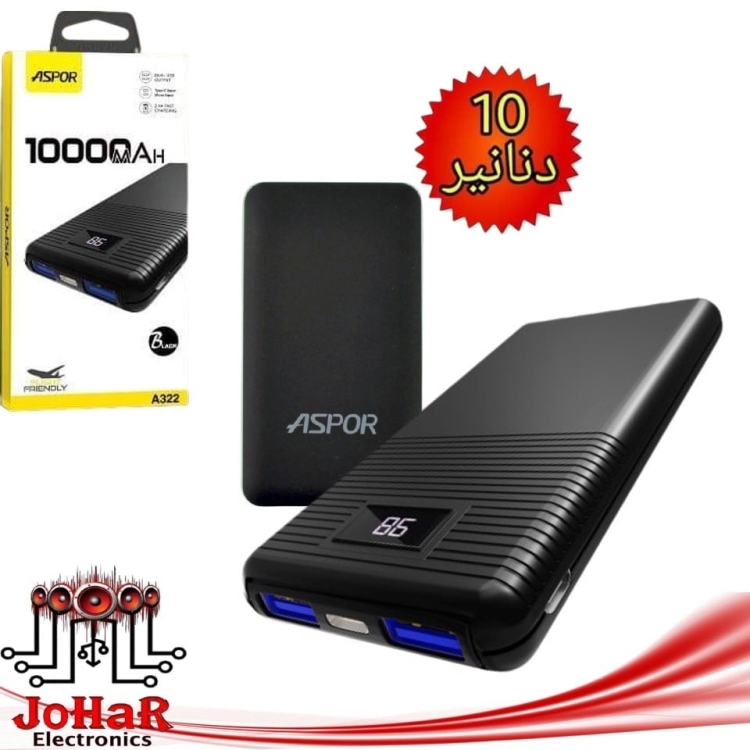 بور بانك اسبور 10000ma