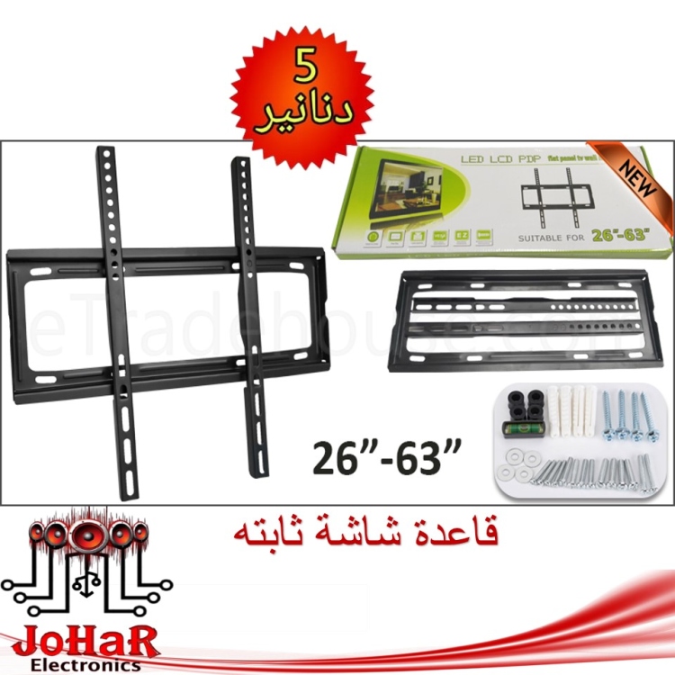 قاعدة شاشة على الحائط