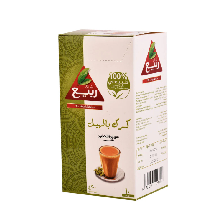 الربيع كرك بالهيل*10