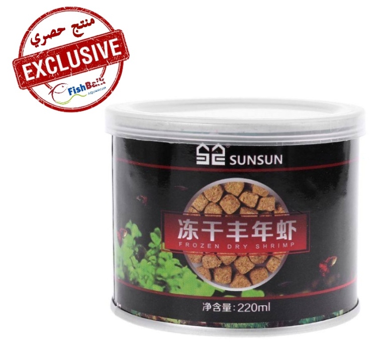 مكعبات شرمب مجففة من SUNSUN 