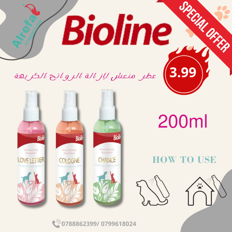 عطر بيولاين 