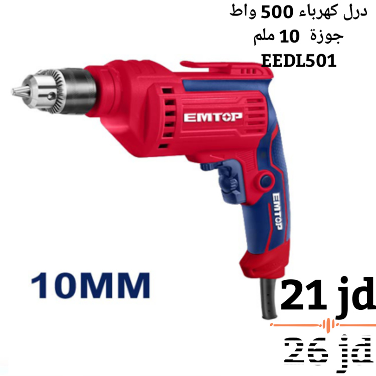 درل كهرباء 500 واط