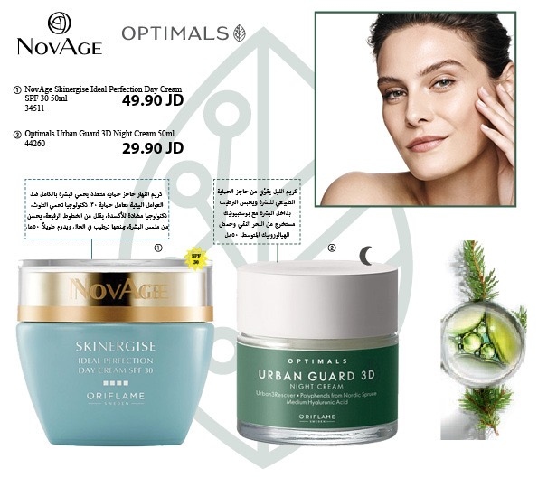 NovAge Skinergise Ideal Perfection Day Cream 50 ML SPF 30 & OPTIMALS Urban Guard 3D Night Cream.  44260 - 34511