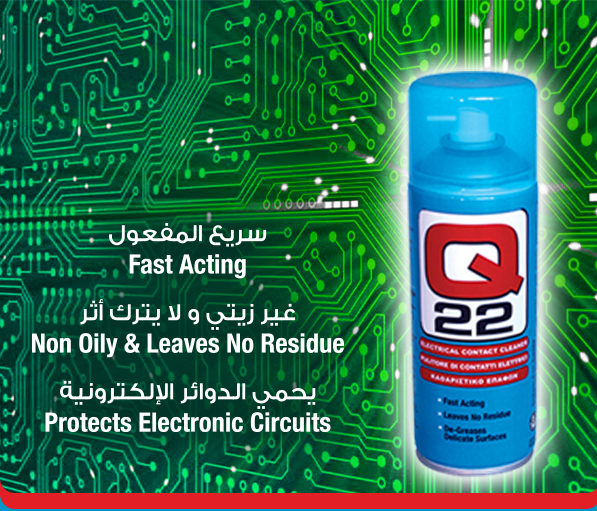 كيو 22 منظف إلكترونيات جاف - 400 مل-Q22