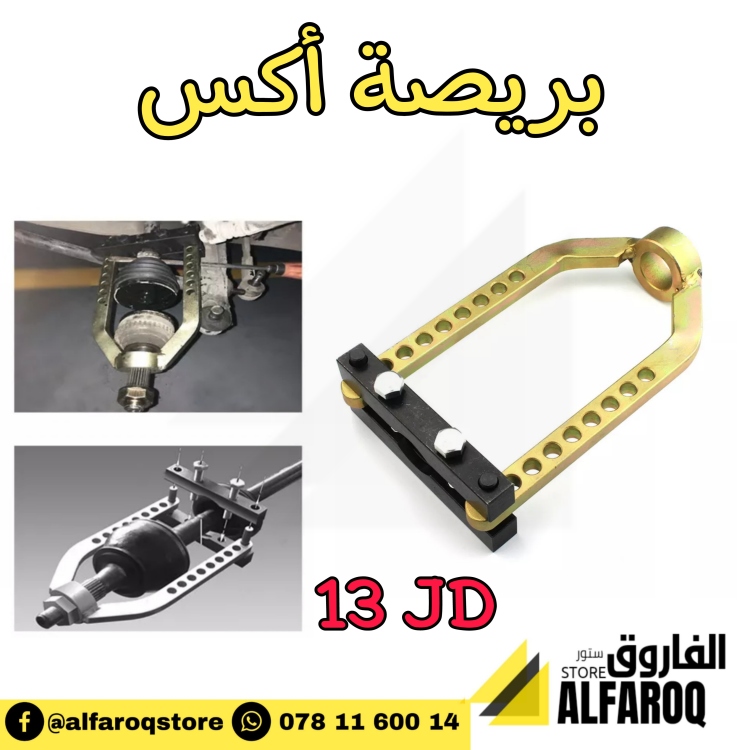 بريصة اكس