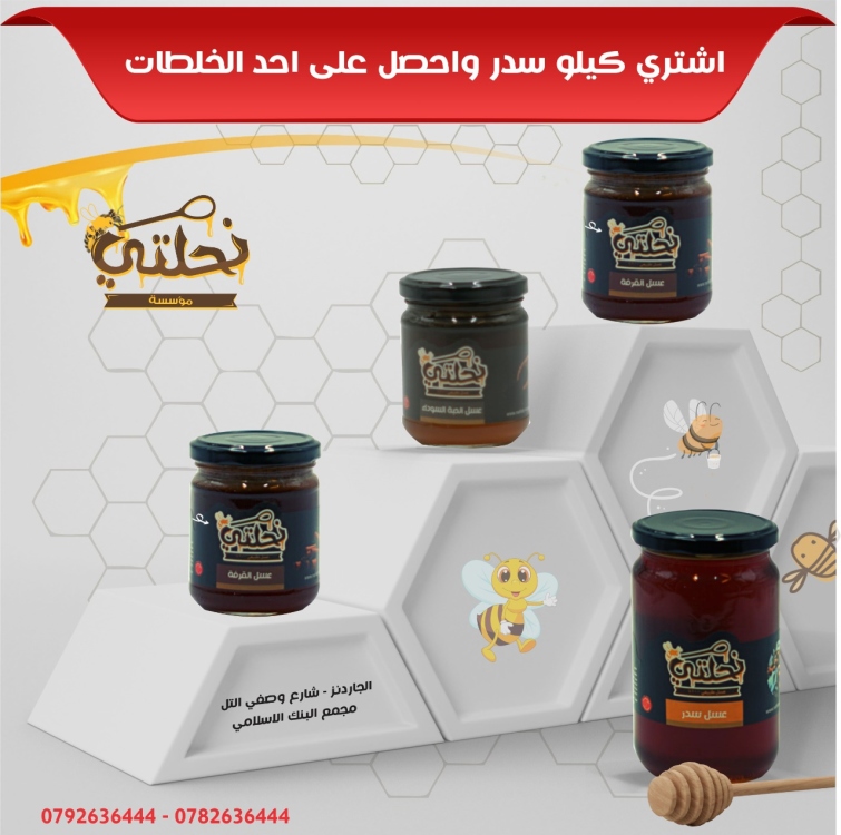 عرض خاص من خلال الموقع الإلكتروني فقط
