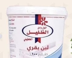 لبن رايب مراعي الضليل 3 كغم