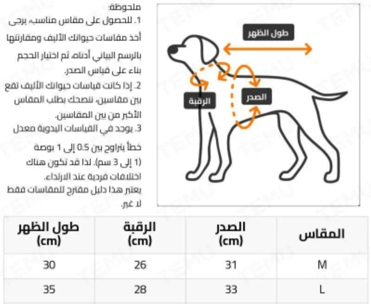 ملابس قطنيه خفيفه للقطط مخططه مع ازار