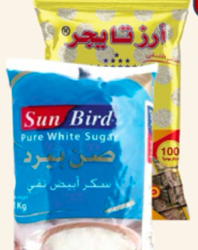 ارز تايجر 3.5 كغم + سكر صن بيرد 3.5 كغم 