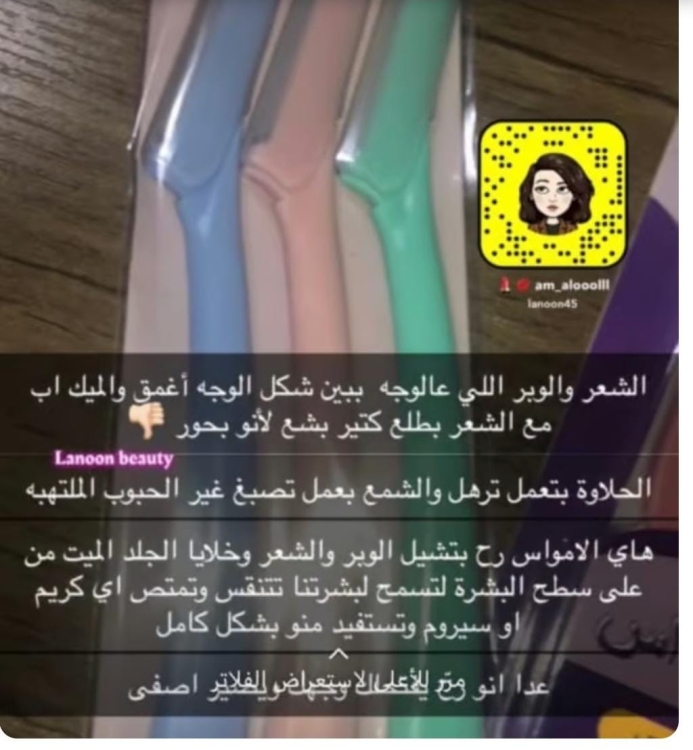 Trendy امواس حلاقه كوريه