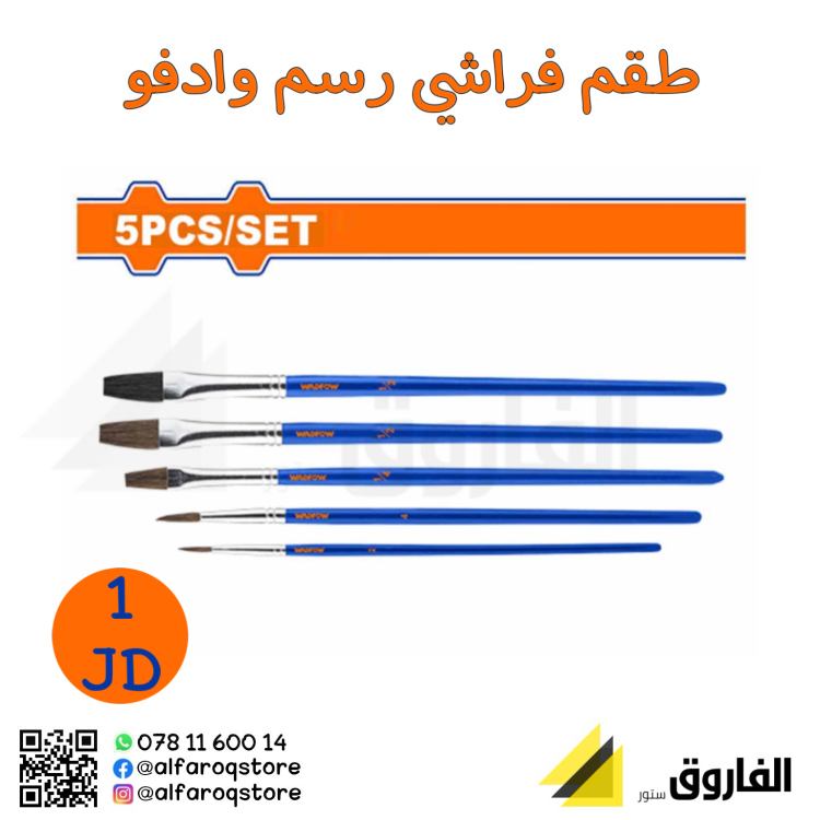 طقم فراشي رسم وادفو