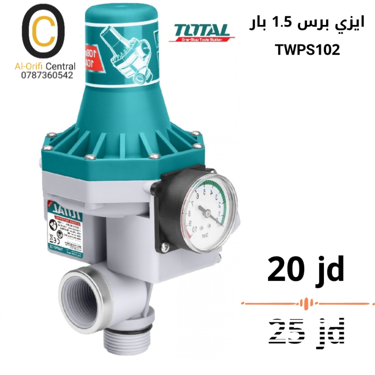 ايزي برس 1.5 بار توتال