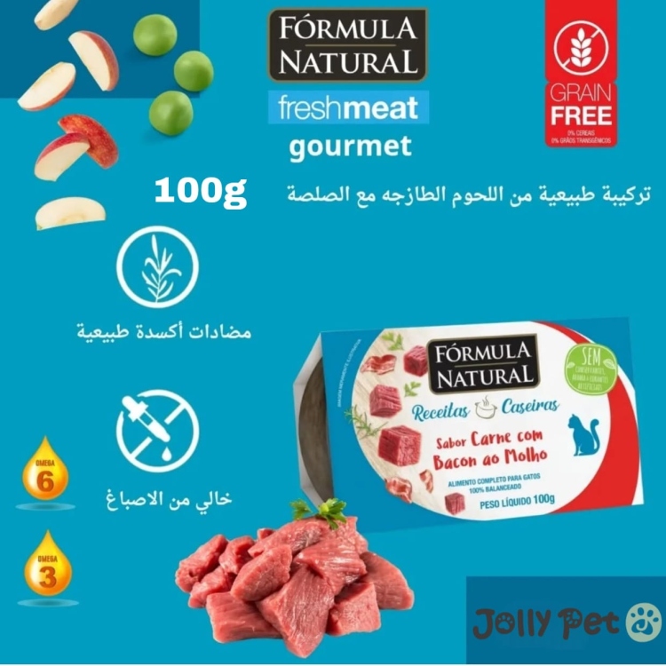 ناتشورال فورميولا - اللحوم الطازجه مع الصلصة