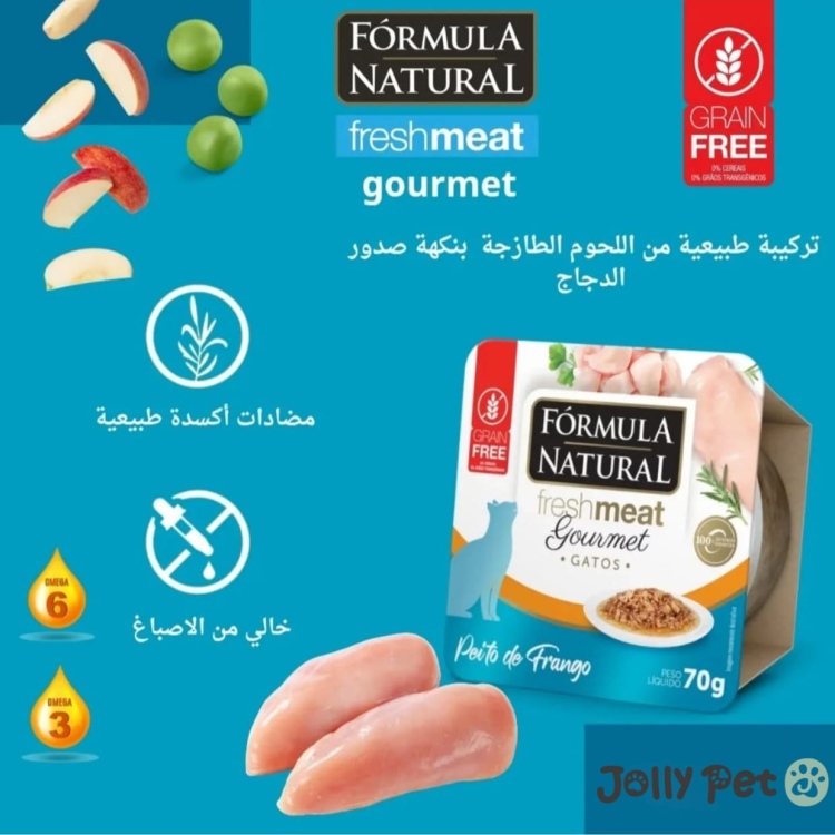 ناتشورال فورميولا - اللحوم الطازجة للقطط بنكهة صدور الدجاج