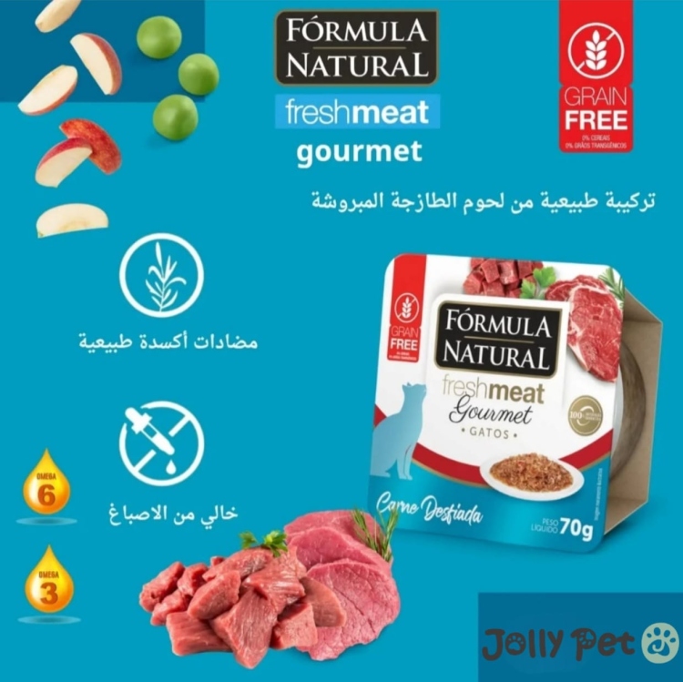 ناتشورال فورميولا - اللحوم الطازج بنكهة اللحم المبشور للقطط الذواقه