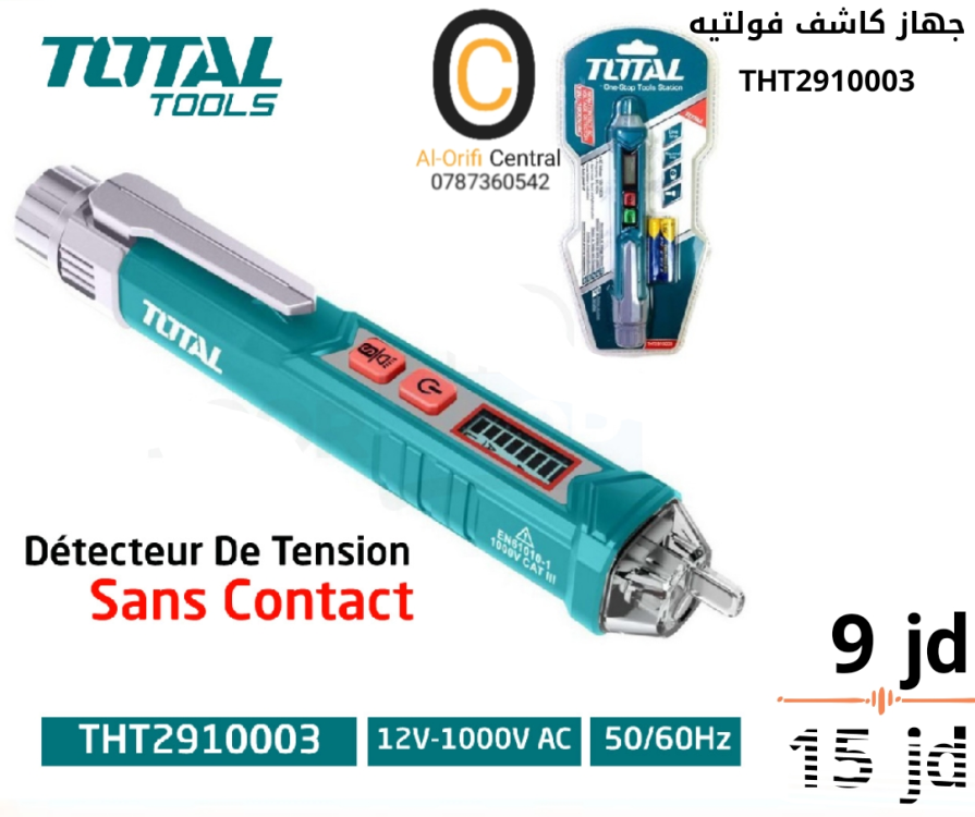 جهاز كاشف فولتيه توتال