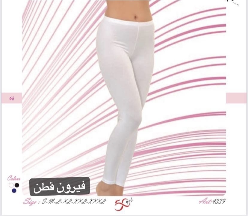 فيزون ابيض قطن تركي