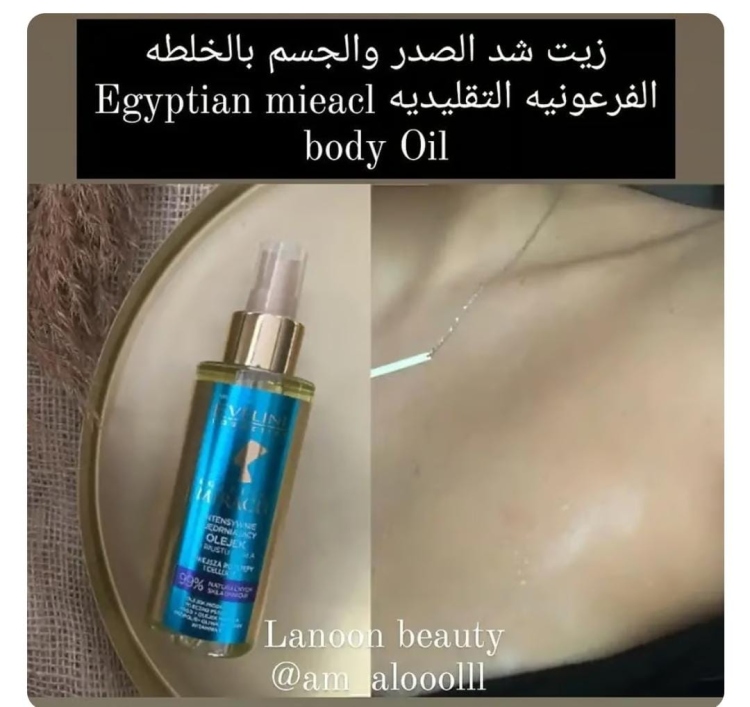 زيت ايفلين مصرى ميراكل