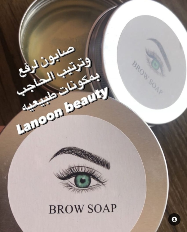 صابون الحاجب