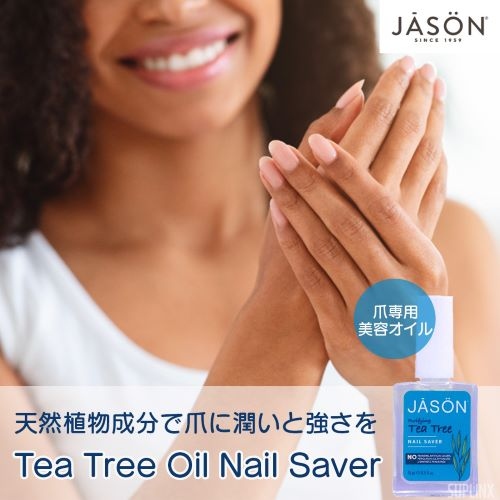 JASON NATURAL Nail saver, Tea Tree زيت مقوي الاظافر جاسون