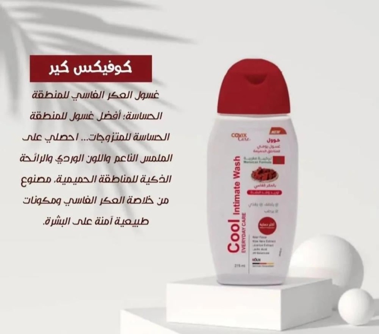 غسول توريد وشد المناطق الحساسة بالعكر الفاسي 