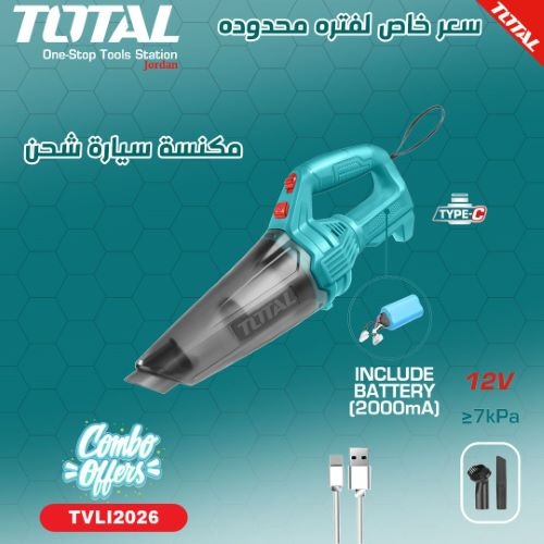 مكنسه سياره شحن TOTAL TVLI2026 TAYPE C