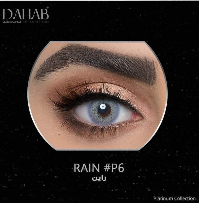 راين