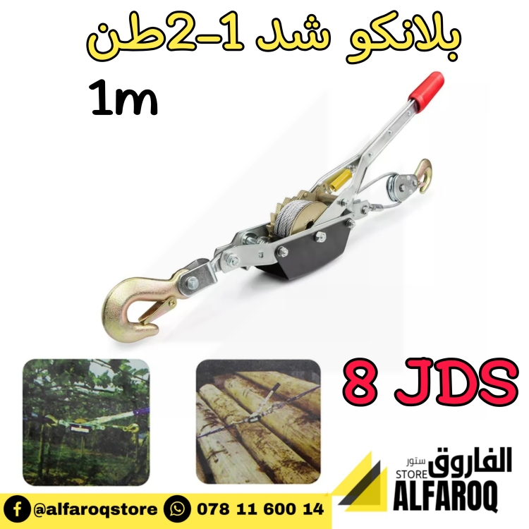 بلانكو شد 