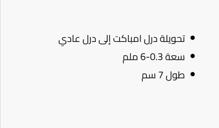 جوزة مع أدابتر للريش الصغيره وقطع الدرمل