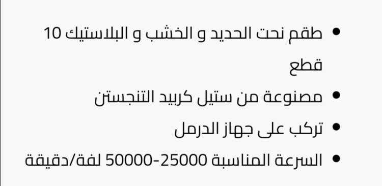 طقم إكسسوارات درمل مصنعه من ستيك كربيد التنجستن المسقول للنحت والنقش  