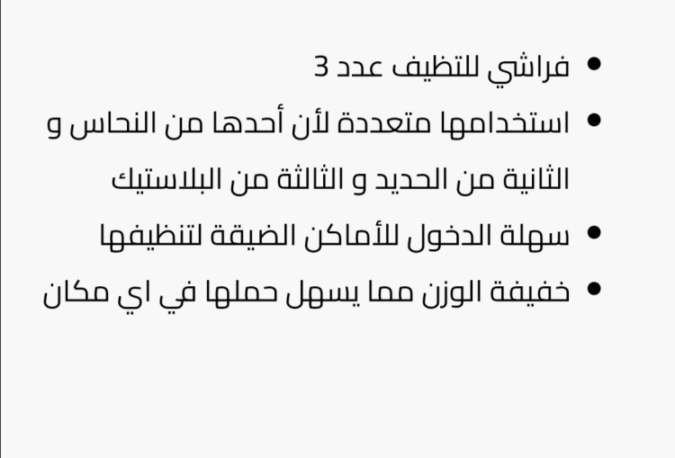 طقم فراشي سلك 3 قطع حجم كبير
