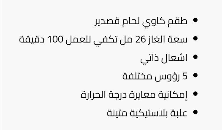 طقم كاوي لحام على غاز