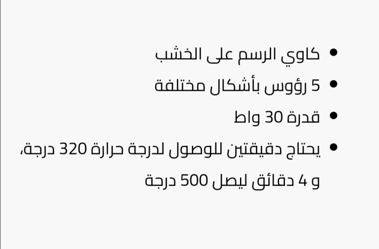 قلم حرق الخشب مع 5 رؤوس متعددة