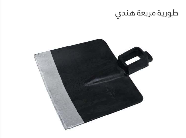 طورية مربعه هندي