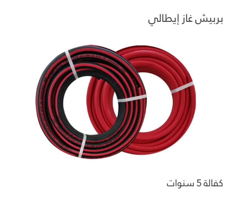 بربيش غاز أيطالي 