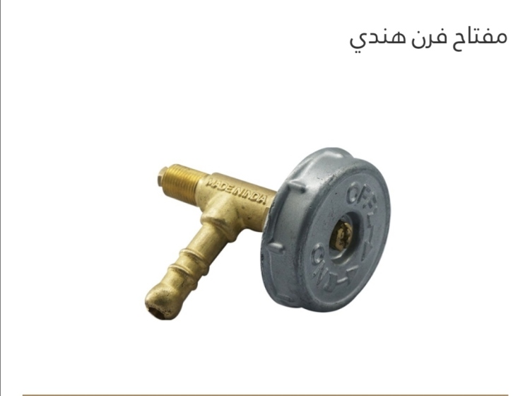 مفتاح فرن هندي