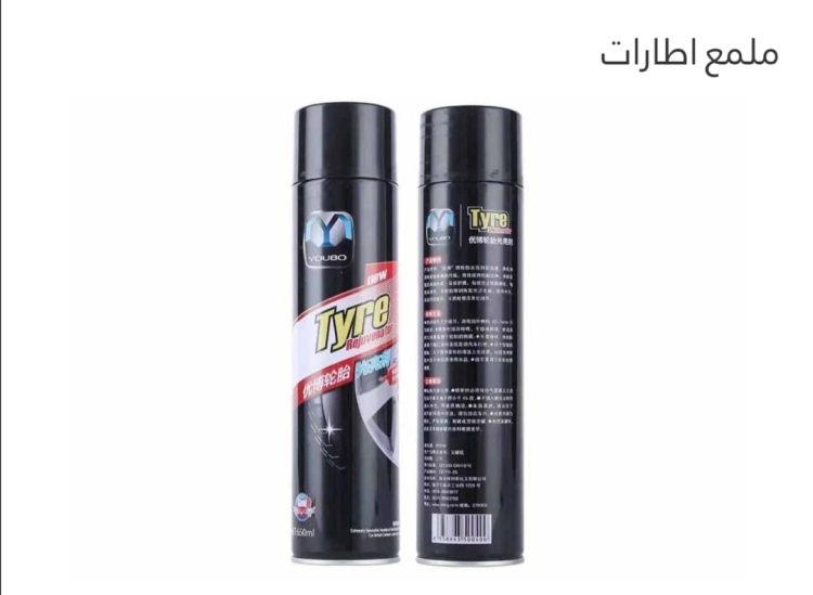 ملمع إطارات 650 مل