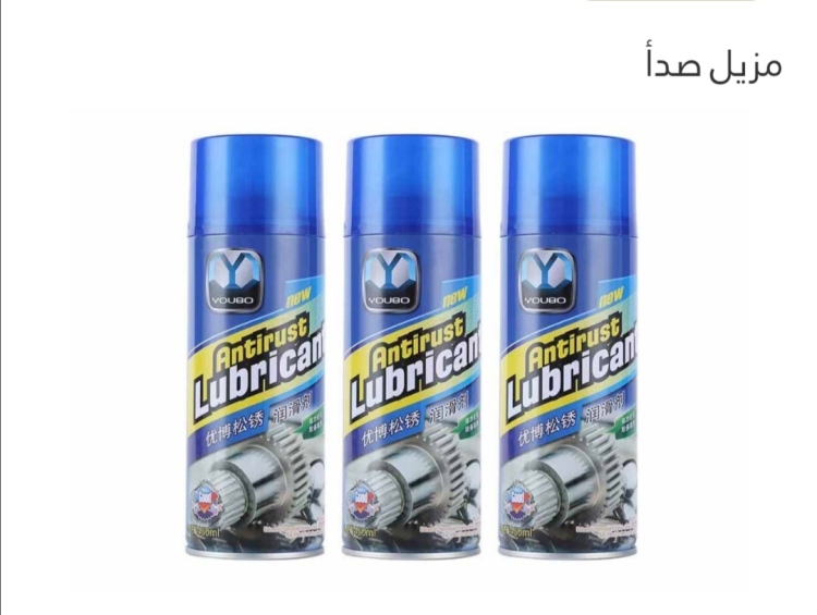 مزيل صدأ 450 مل