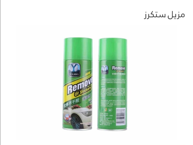 مزيل ستيكر 450 مل
