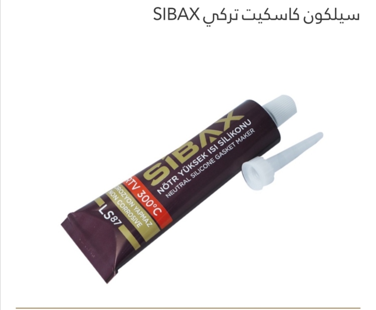 سيلكون كاسكيت