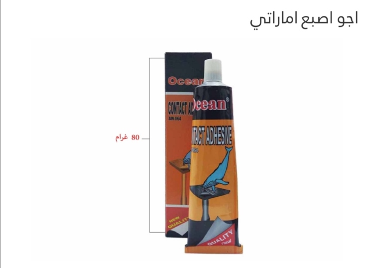 اجو اصبع 80 غرام 