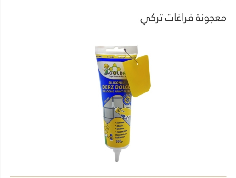 معجون فراغات 360 غم
