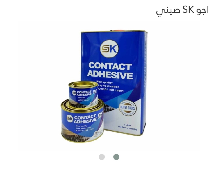 اجو صيني SK