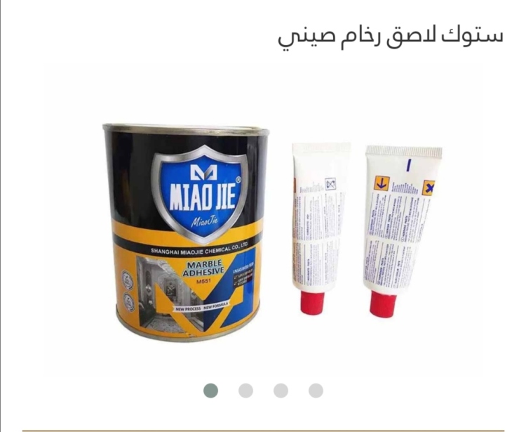 ستوك لاصق رخام مع منشف صيني