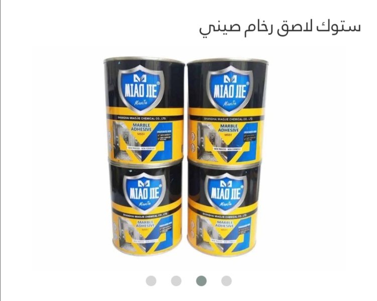 ستوك لاصق رخام مع منشف صيني