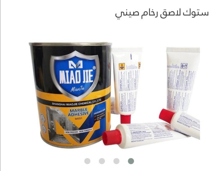 ستوك لاصق رخام مع منشف صيني