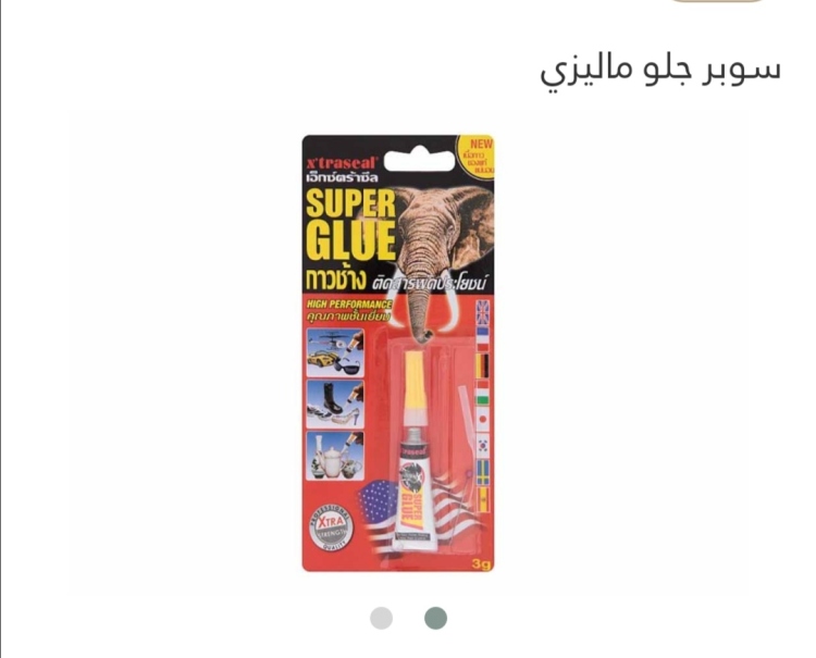 سوبر جلو ماليزي 12 قطعة 