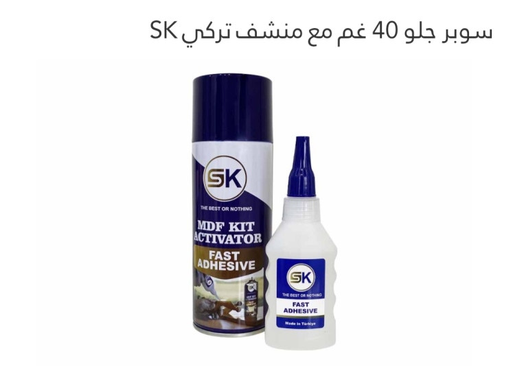 سوبر جلو 40 جم مع منشف 200 ملم SK تركي