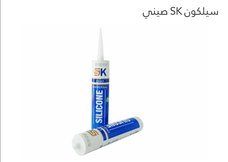 سيلكون 280 ملم SK عدة الوان 