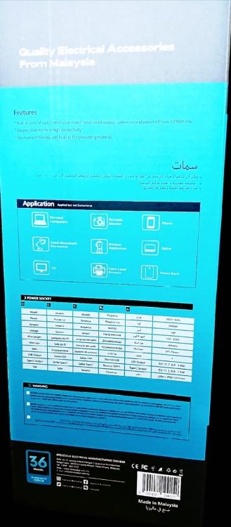 مشترك كهربائي (وصلة كهرباء) جودة عالية جدا-صناعة ماليزيا 